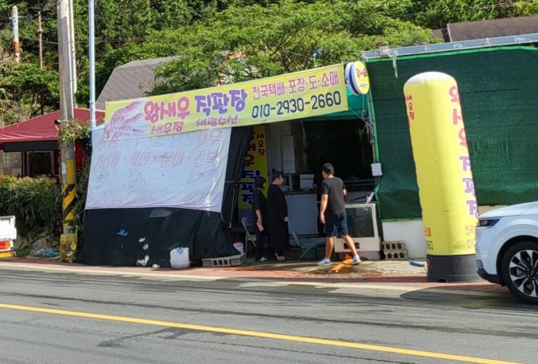 통영서광수산 이미지