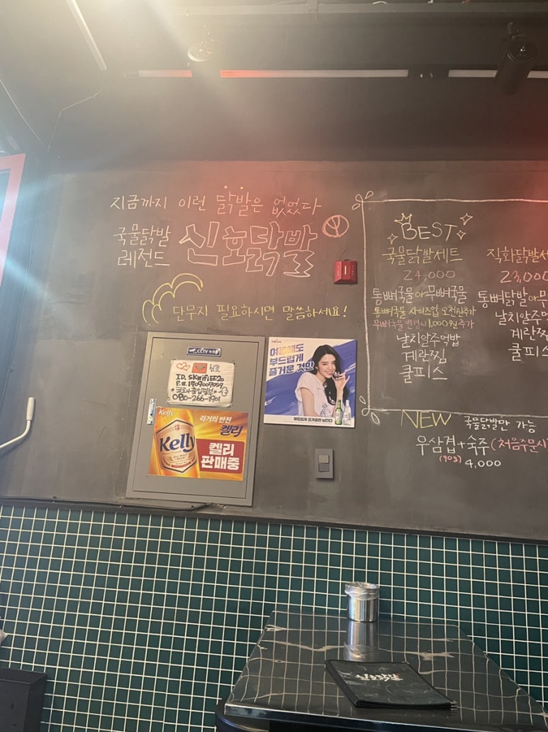 신호닭발군자점 이미지
