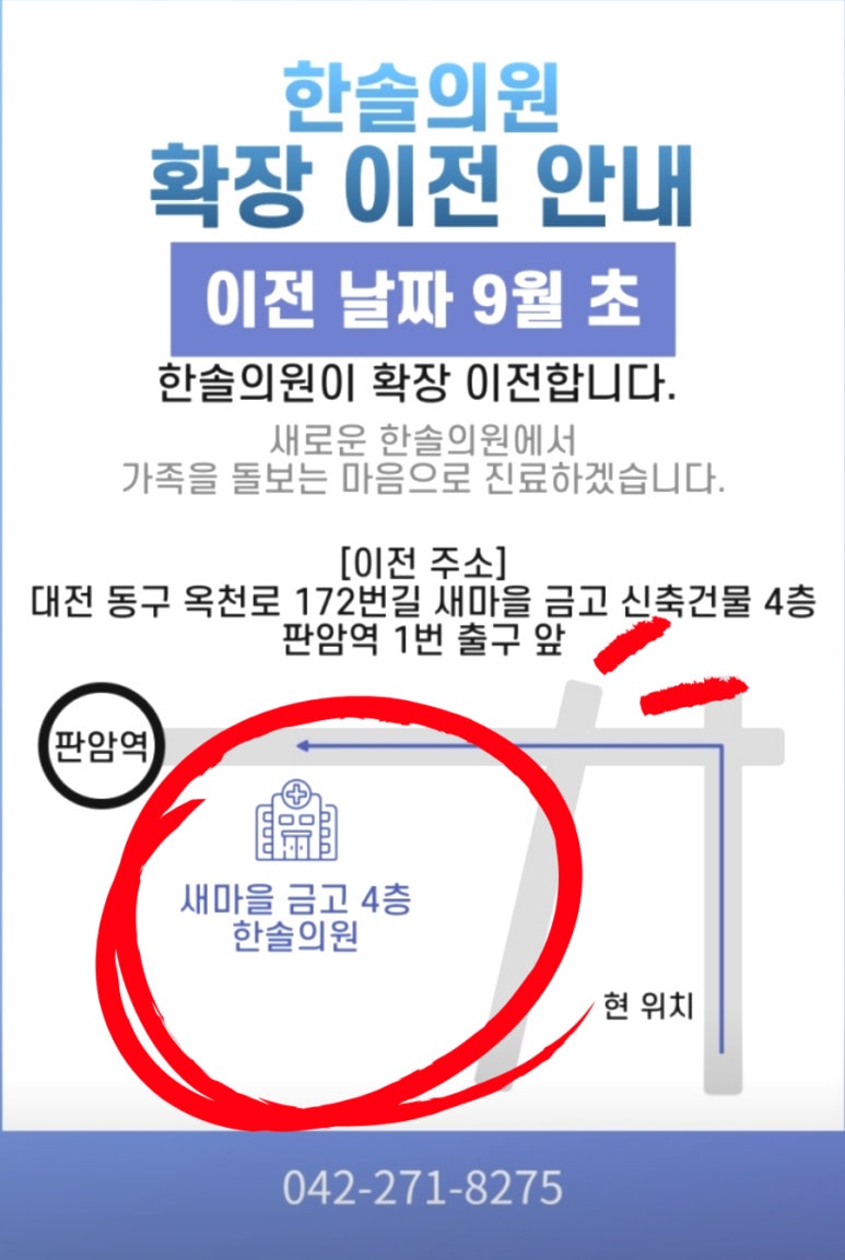 한솔내과의원 이미지