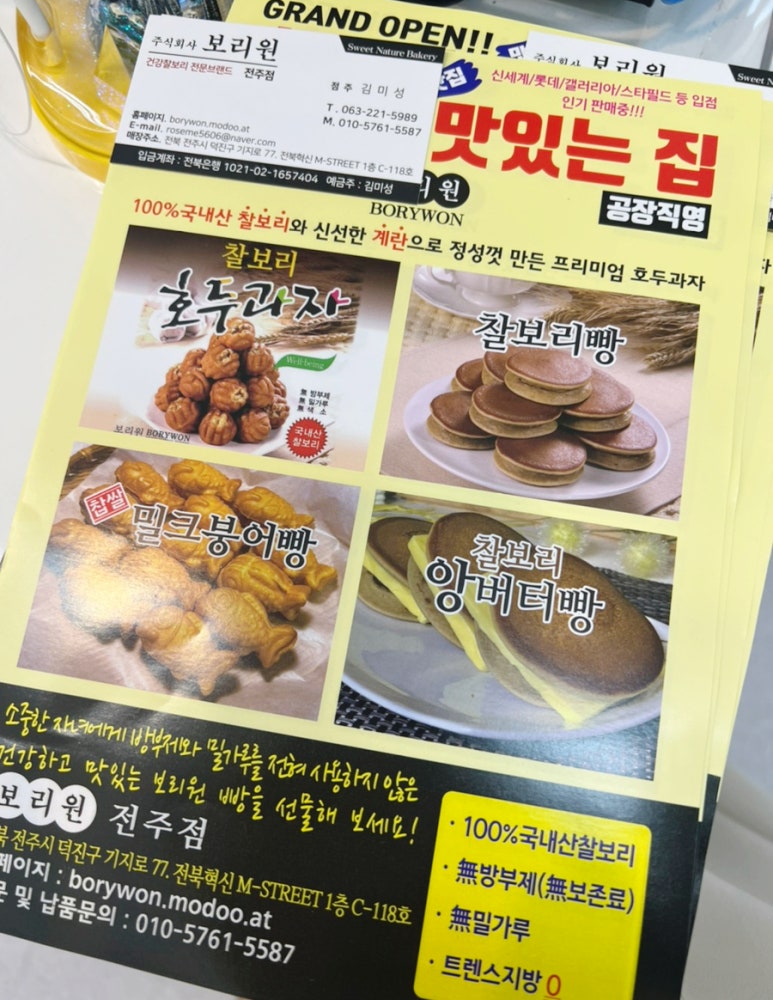 보리원 이미지