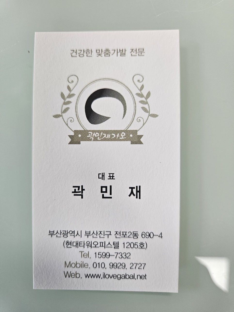곽민재가모 이미지