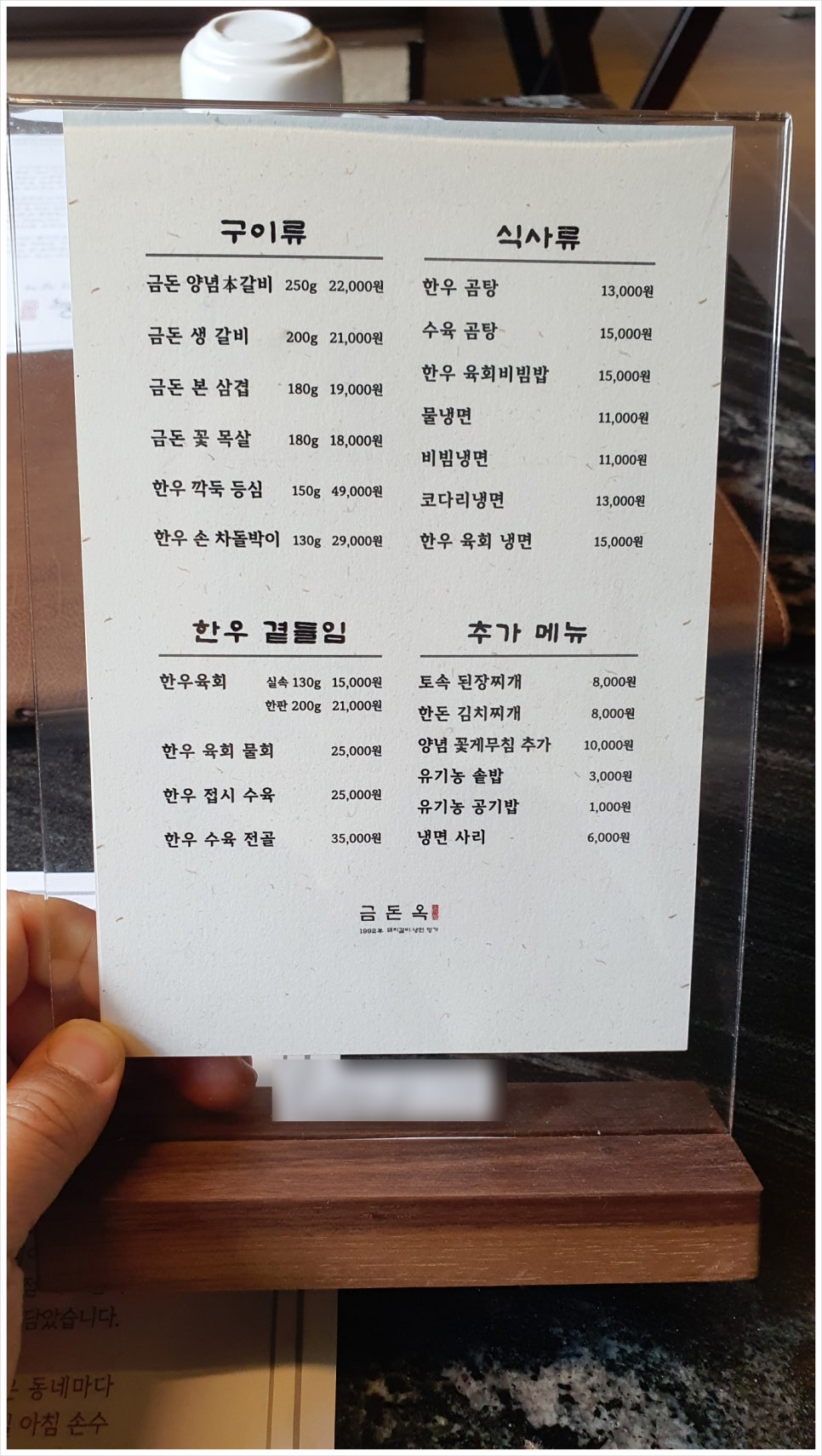 행당집 이미지