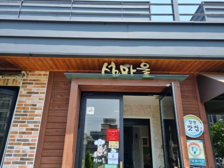 섬마을해물칼국수 이미지