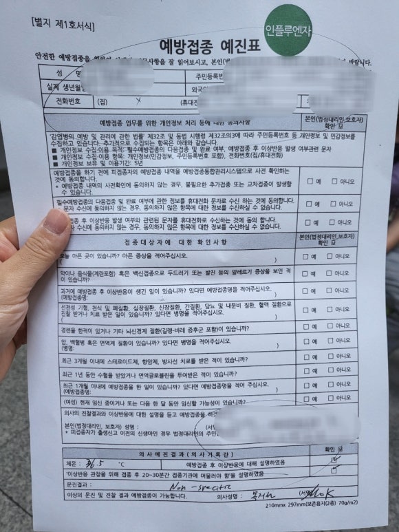 박소아청소년과의원 이미지