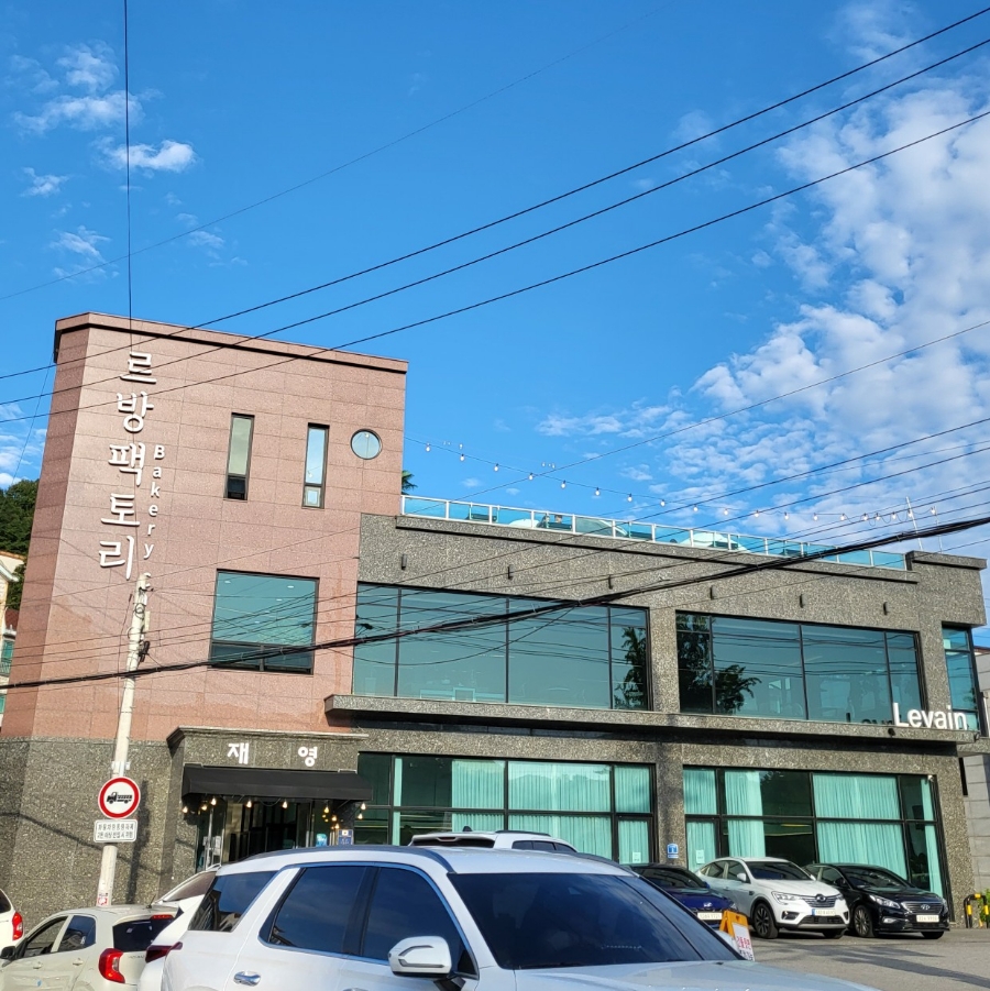 베이커리카페르방 이미지