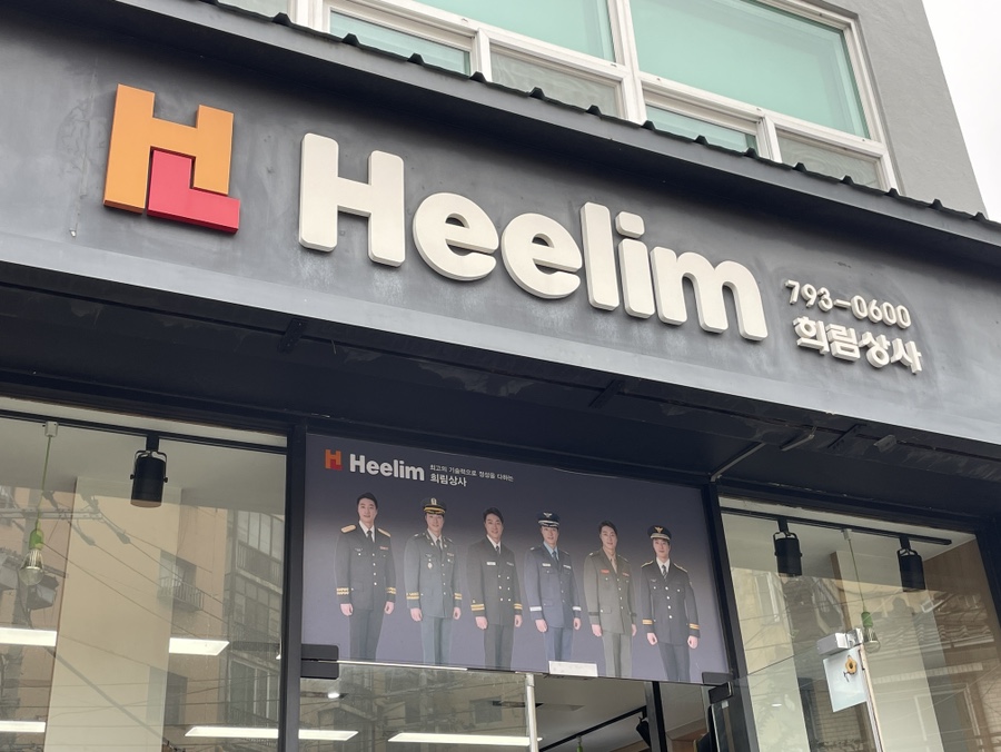 용산상사 이미지