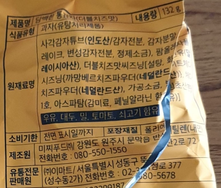 (주)미찌유통 이미지