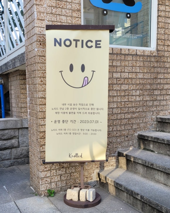 노티드 연남, 2층 이미지
