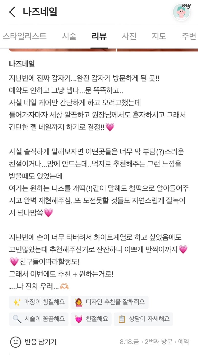 THE 예쁜손 네일아트 이미지