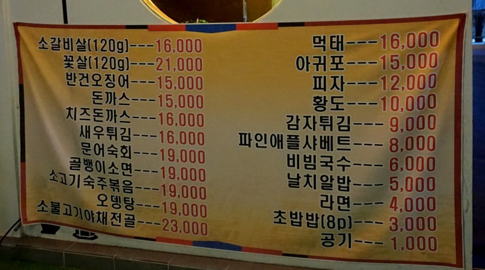 칠칠구이 이미지