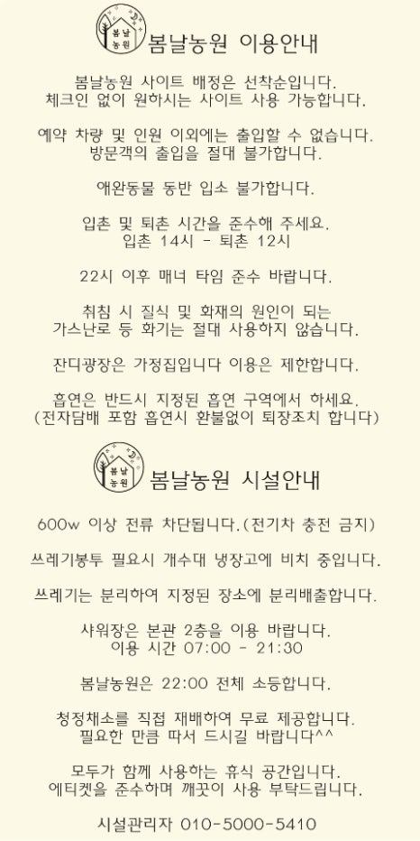 가평뷰캠핑장 이미지