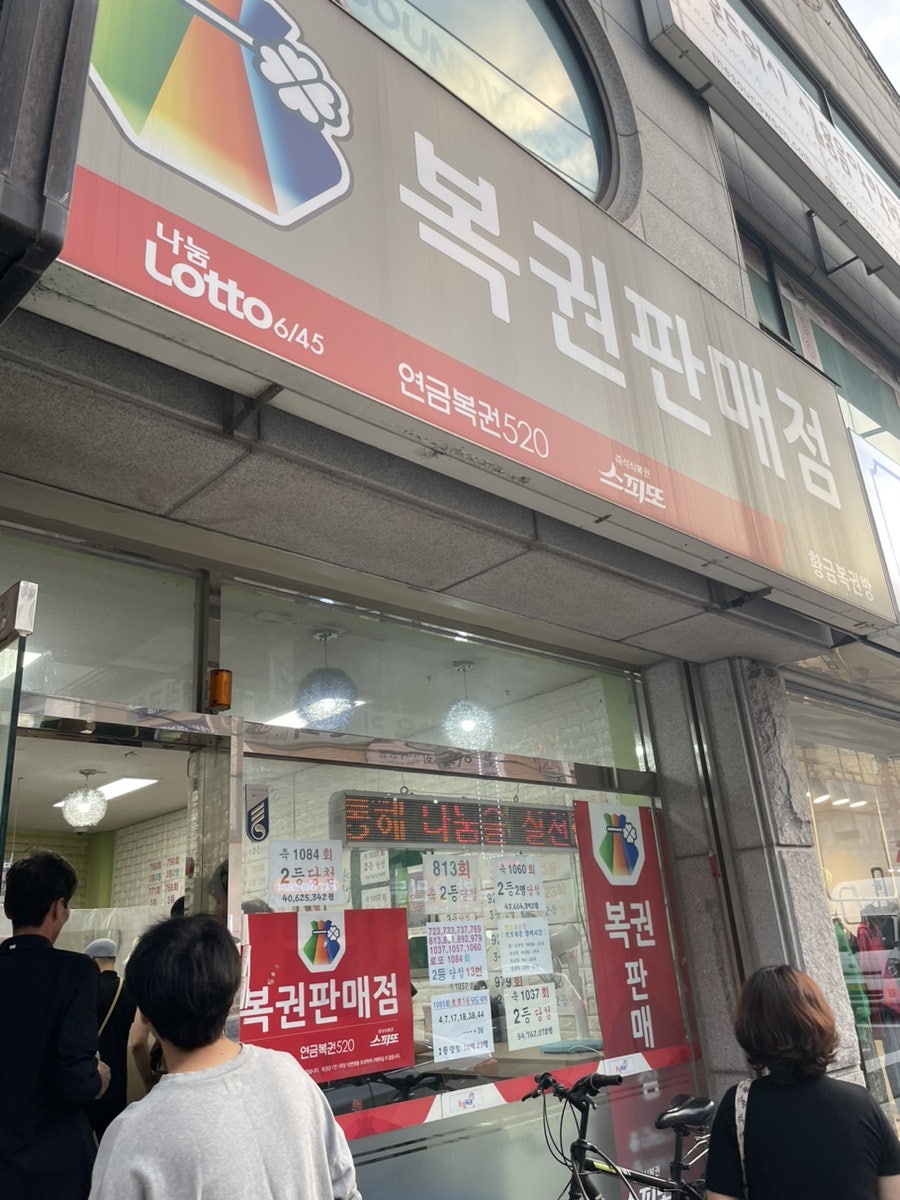 황금복권방 이미지