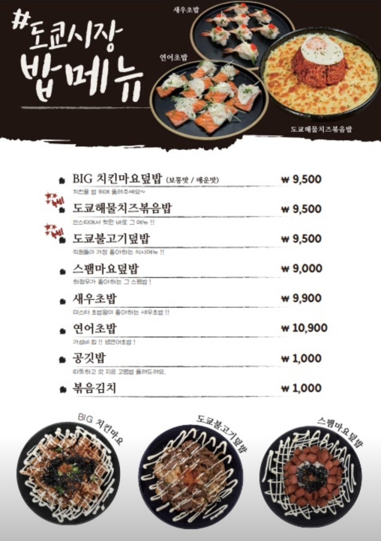 도쿄시장 이미지