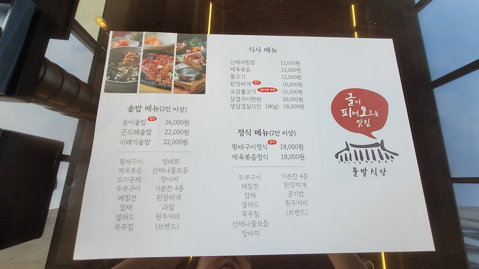 문발식당 이미지