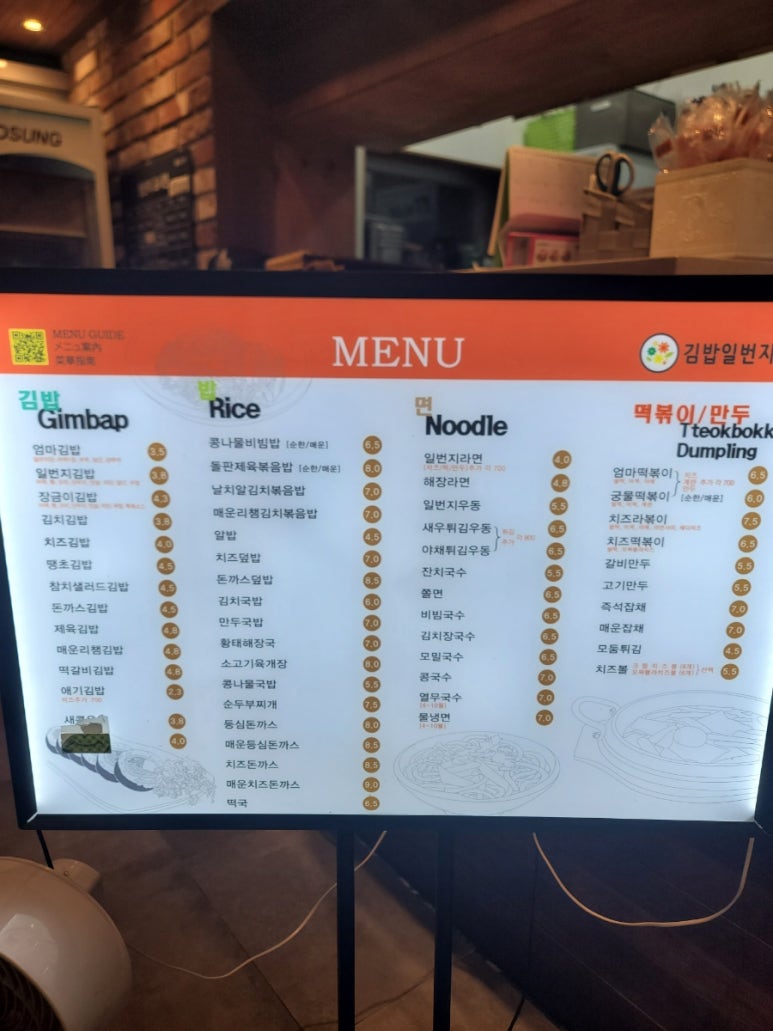 김밥일번지진해자은점 이미지