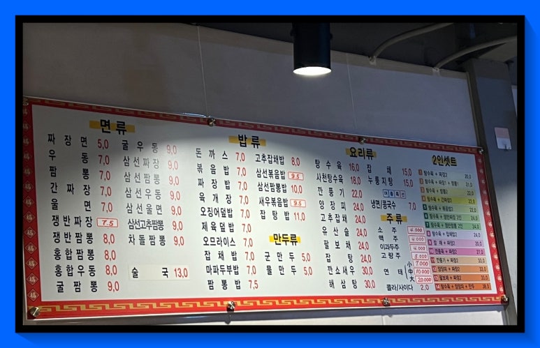 삼오성 이미지
