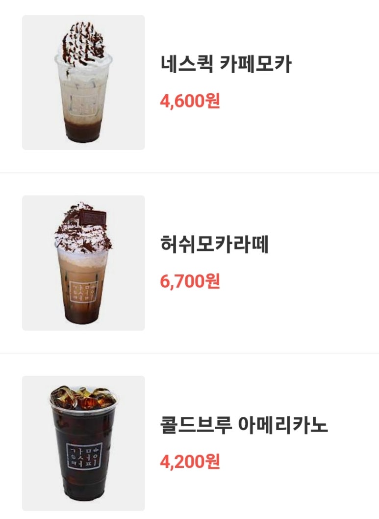 감성커피 용인외대점 이미지