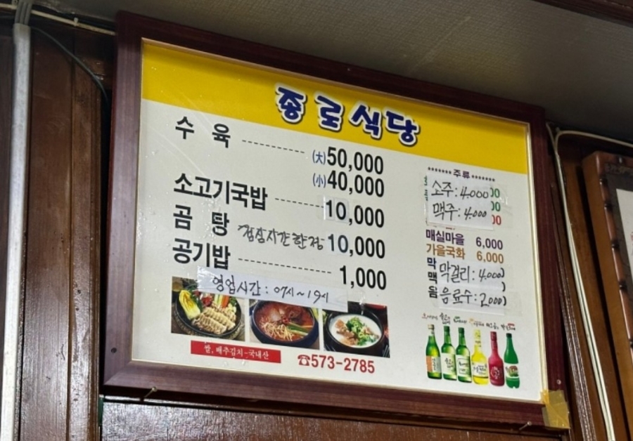 솥바위소고기국밥 이미지