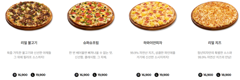 청년피자 영천직영점 이미지
