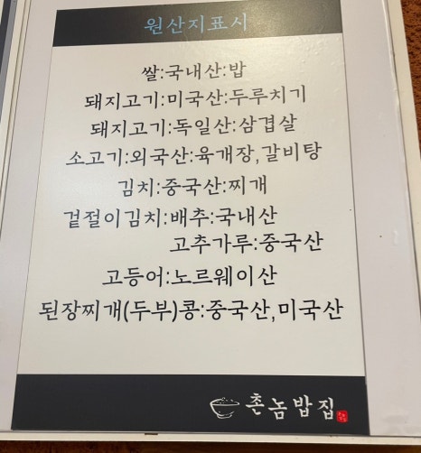 촌놈김치찜 이미지