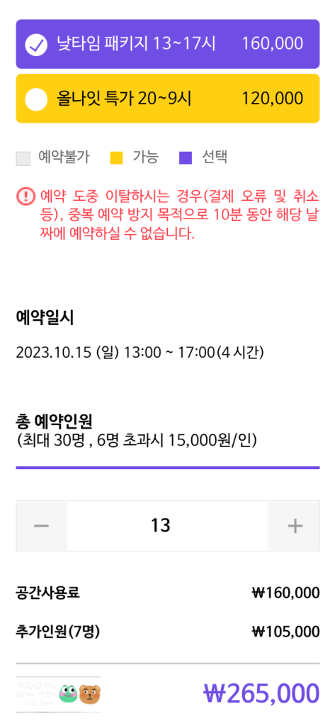 홍대와인앤파티즈 이미지
