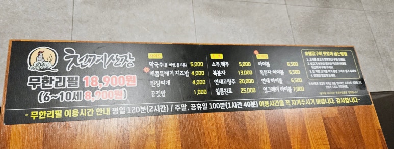 천계산장신대점 이미지