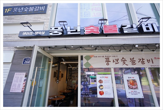 찐 숯불갈비 이미지