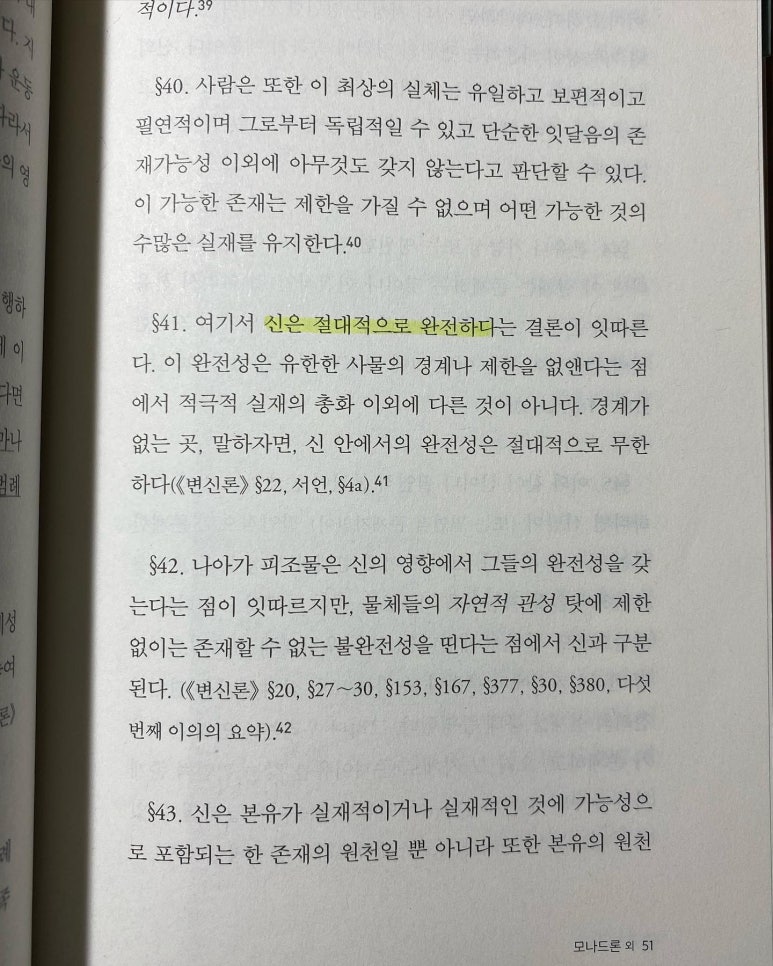 배선복 이미지