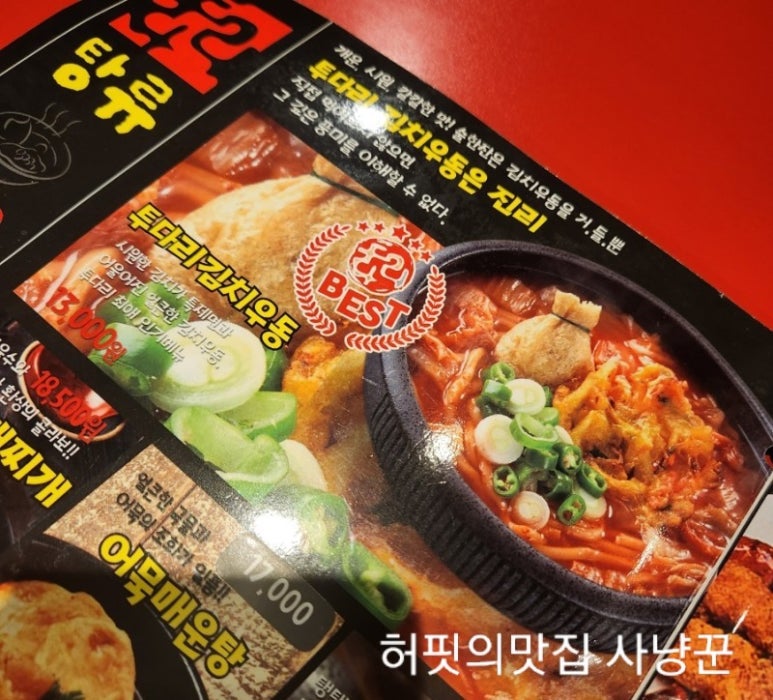 투다리 대치본점 이미지