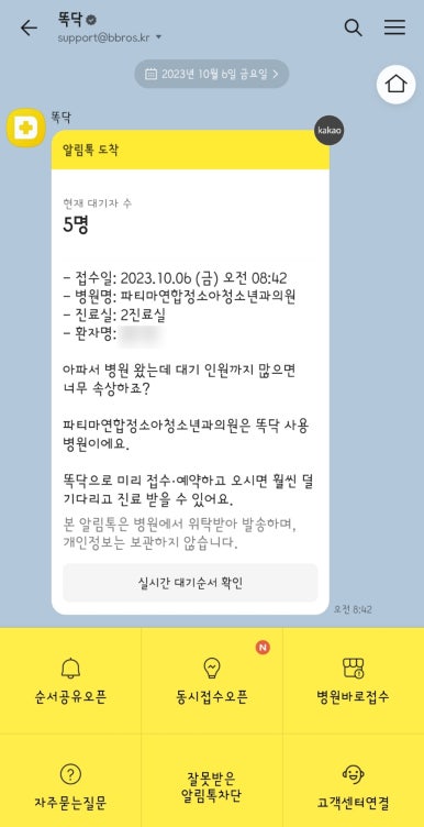 정소아청소년과의원 이미지