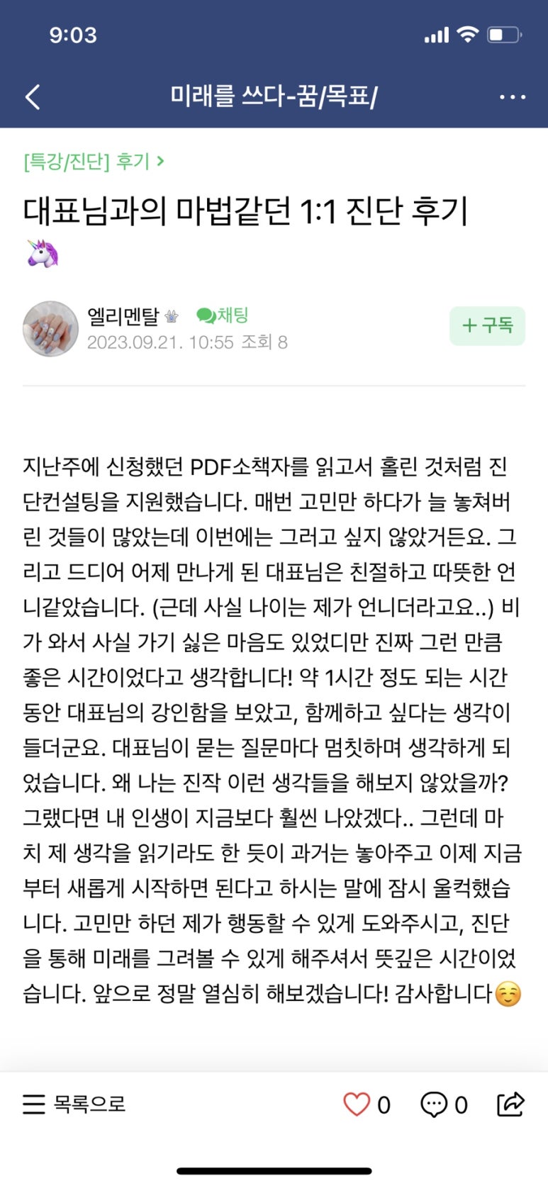 최연주 이미지