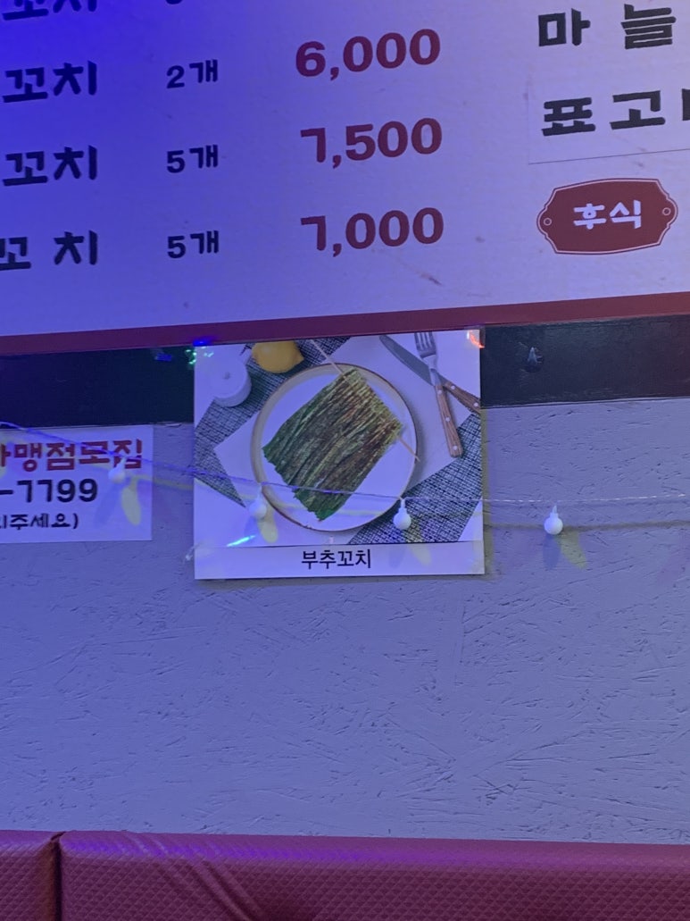 한중양꼬치구이 이미지