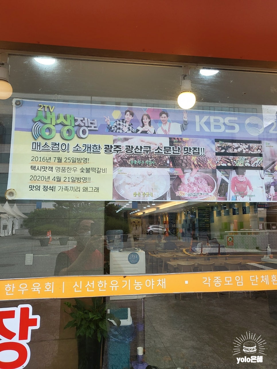 빛고을한식 이미지