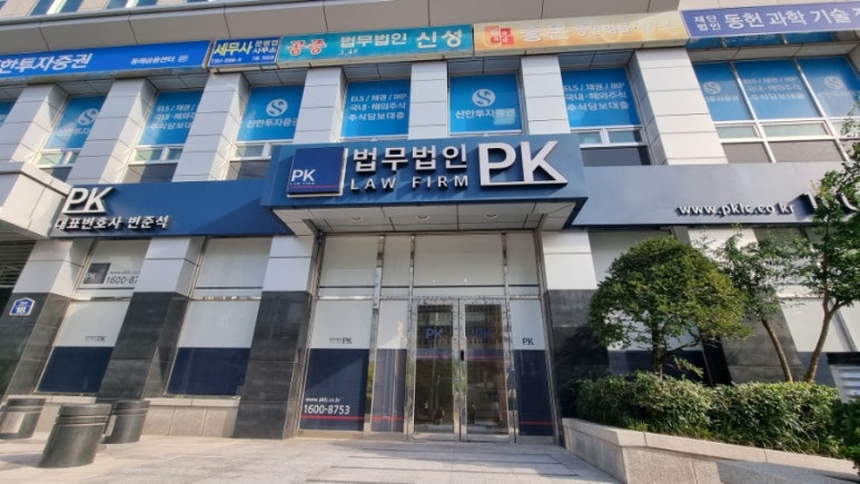 법무법인피케이 이미지