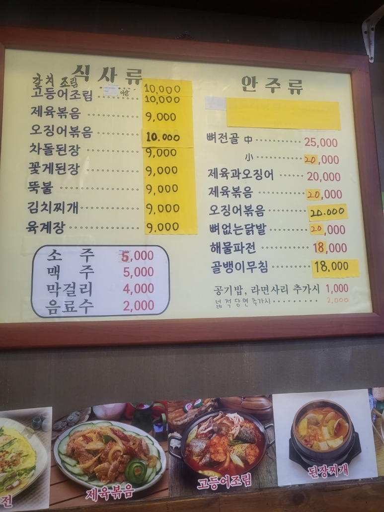 완도집 사진 5