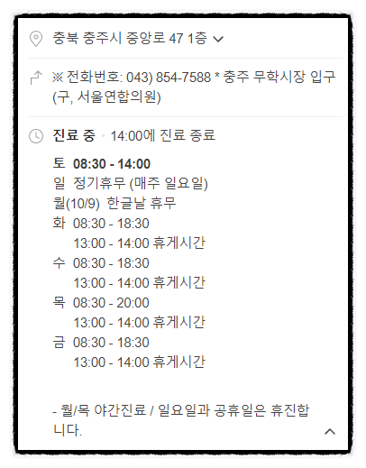 서울튼튼연합의원 이미지