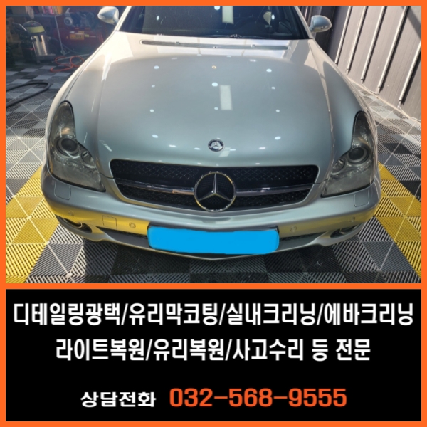 차를광내는사람 이미지