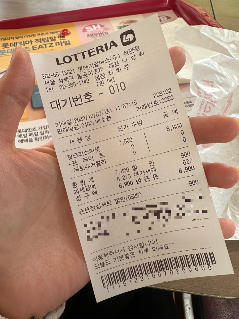 롯데리아 석관점 이미지