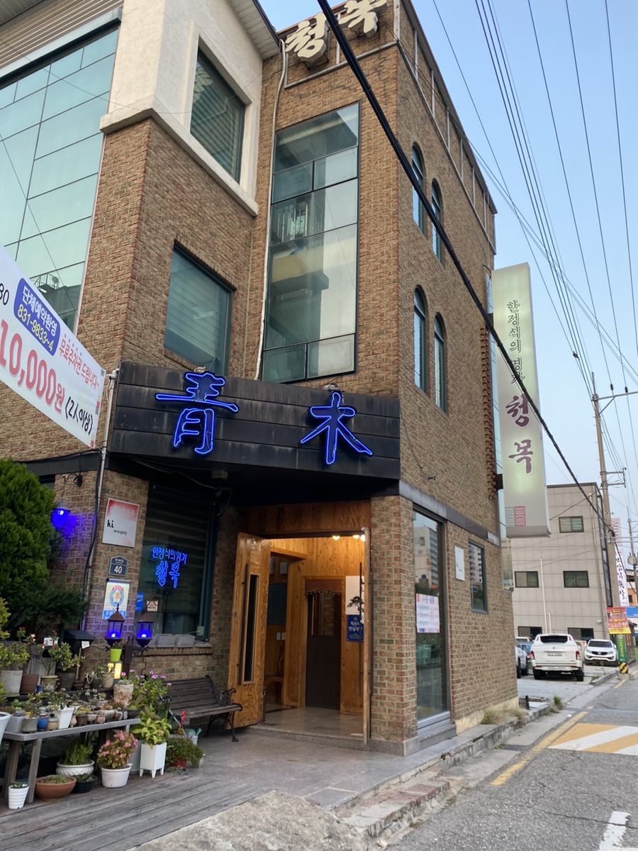 청목부페 이미지