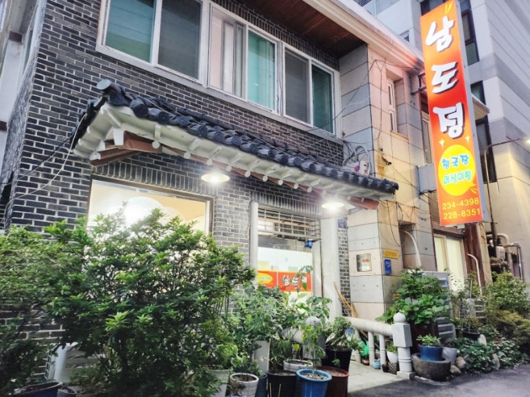 남도정 이미지
