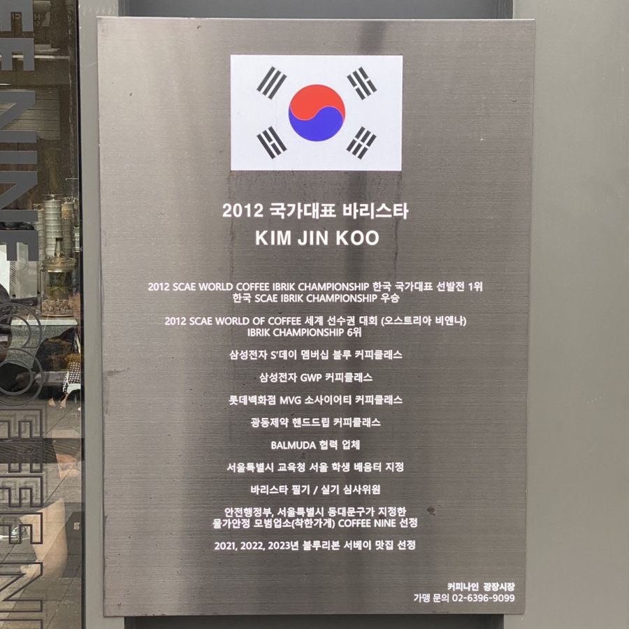 바리스타Jin 이미지