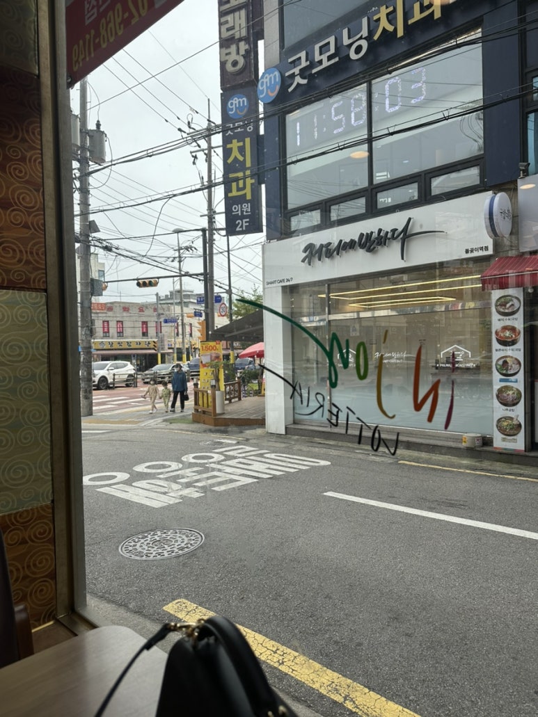 롯데리아 석관점 이미지