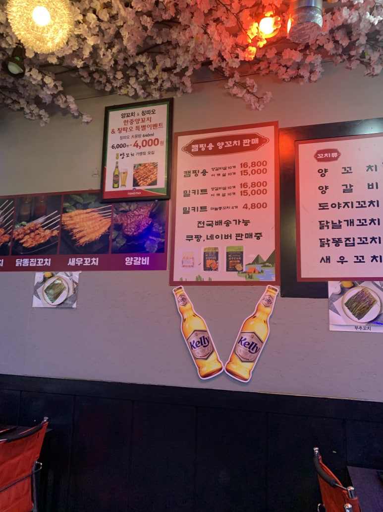 한중양꼬치구이 이미지