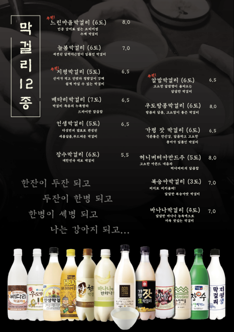 곱창주막 이미지