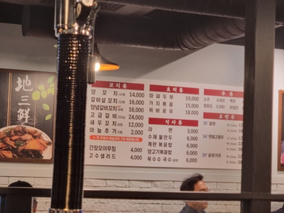 따스 양꼬치 이미지