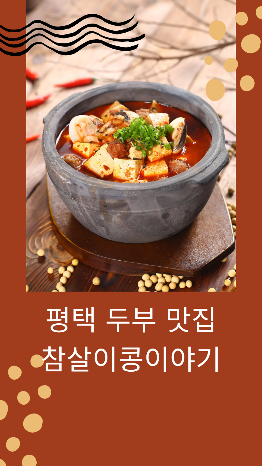 참살이콩이야기 이미지