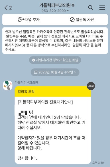 칠곡가톨릭피부과의원 이미지