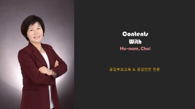공감힐링연구소 이미지