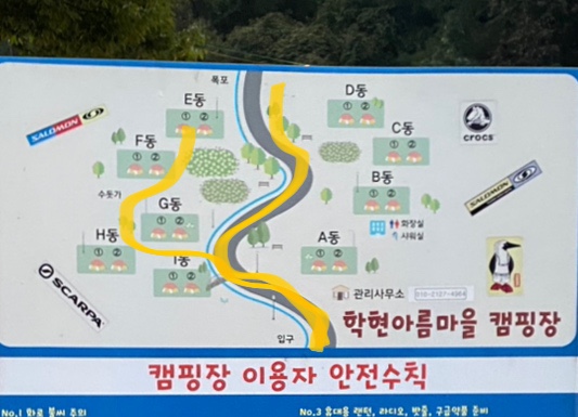 학현아름마을오토캠핑장 이미지