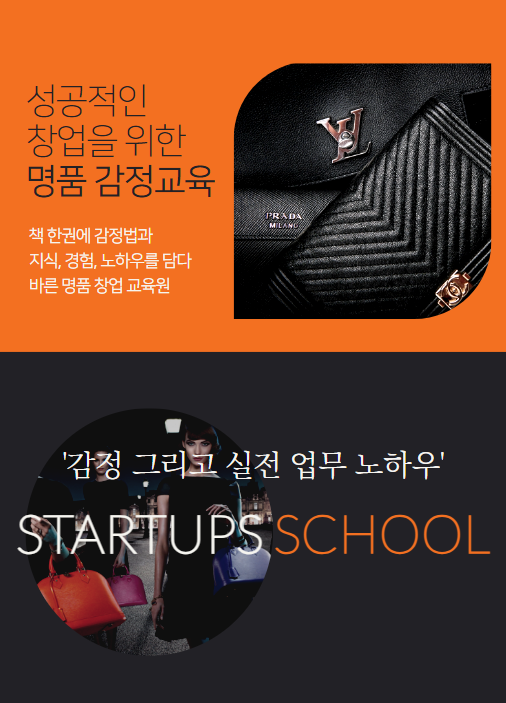 바른명품창업교육원 이미지